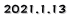 2021.1.13